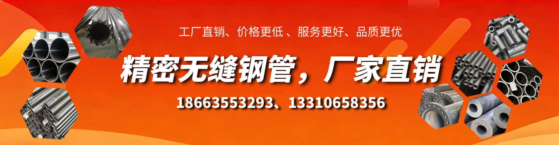 济源精密无缝钢管厂家